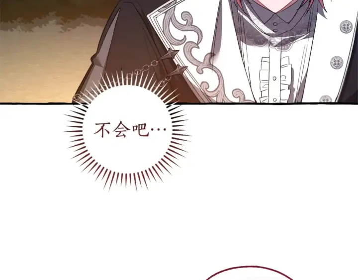《成为伯爵家的废物》第175话 复仇计划图79