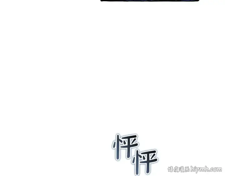 《成为伯爵家的废物》第175话 复仇计划图8