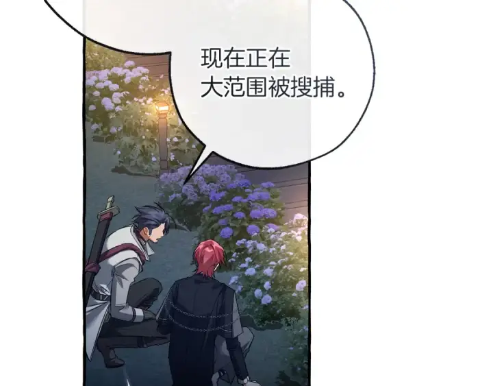 《成为伯爵家的废物》第175话 复仇计划图82