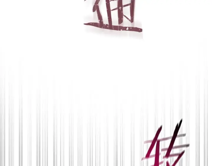 《成为伯爵家的废物》第175话 复仇计划图92