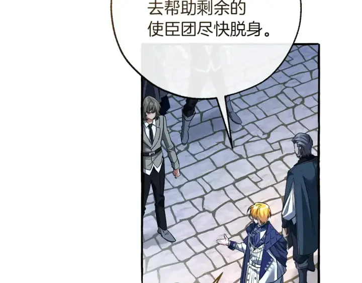 《成为伯爵家的废物》第176话 银光公子再现图100
