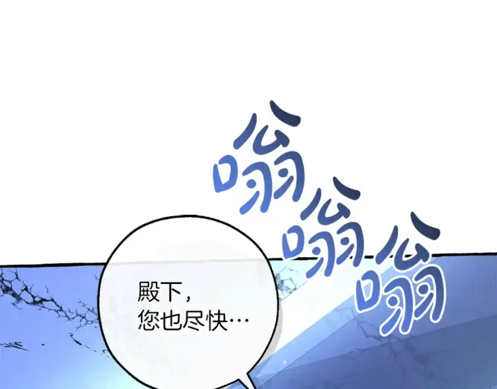 《成为伯爵家的废物》第176话 银光公子再现图109