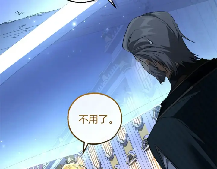 《成为伯爵家的废物》第176话 银光公子再现图110