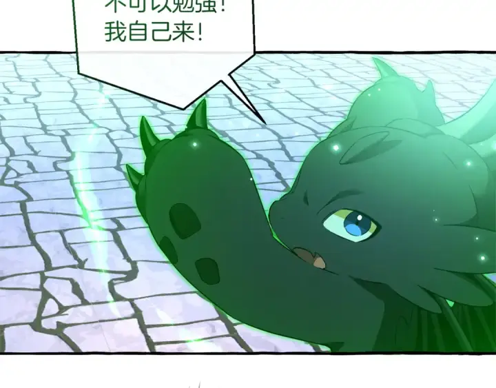 《成为伯爵家的废物》第176话 银光公子再现图123
