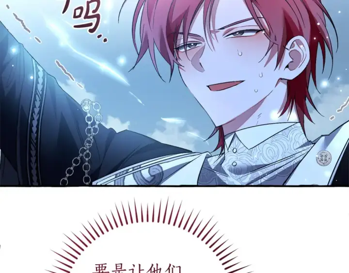 《成为伯爵家的废物》第176话 银光公子再现图126
