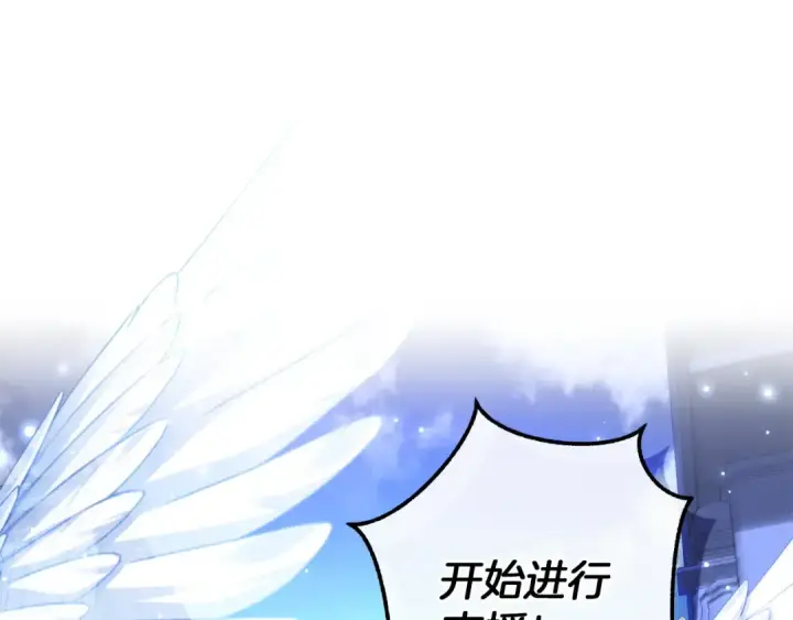 《成为伯爵家的废物》第176话 银光公子再现图138
