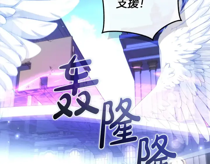 《成为伯爵家的废物》第176话 银光公子再现图139