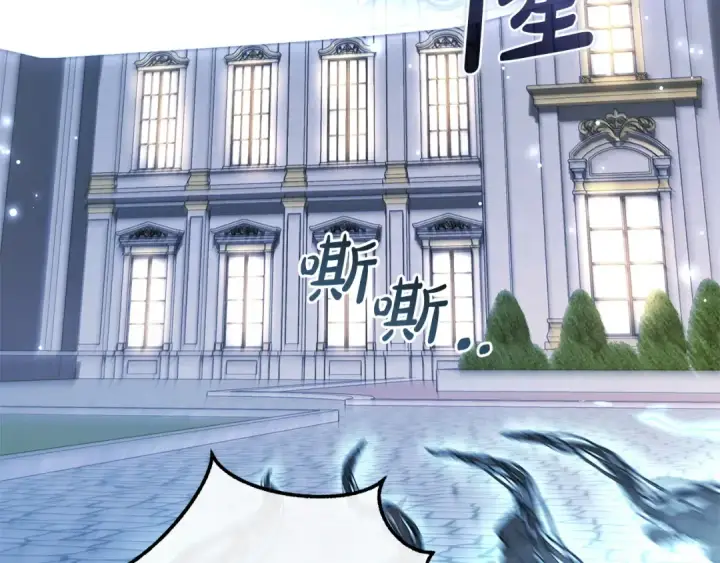 《成为伯爵家的废物》第176话 银光公子再现图140