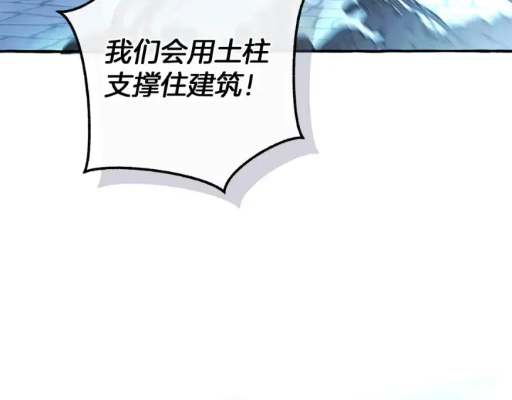 《成为伯爵家的废物》第176话 银光公子再现图141