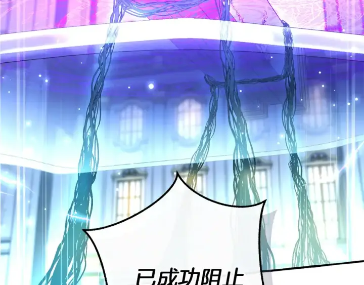《成为伯爵家的废物》第176话 银光公子再现图143