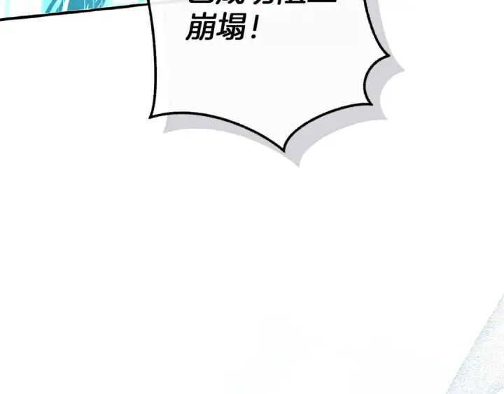《成为伯爵家的废物》第176话 银光公子再现图144