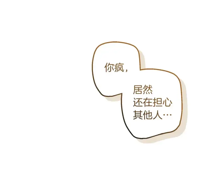 《成为伯爵家的废物》第176话 银光公子再现图171