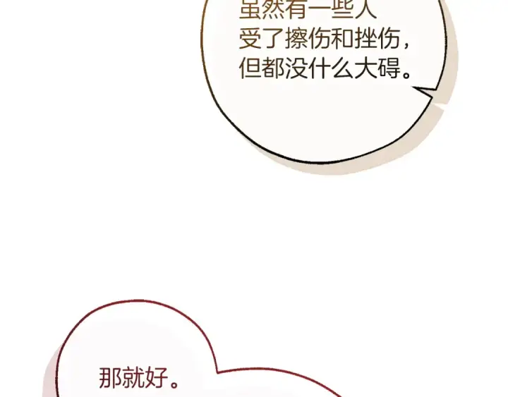 《成为伯爵家的废物》第176话 银光公子再现图177