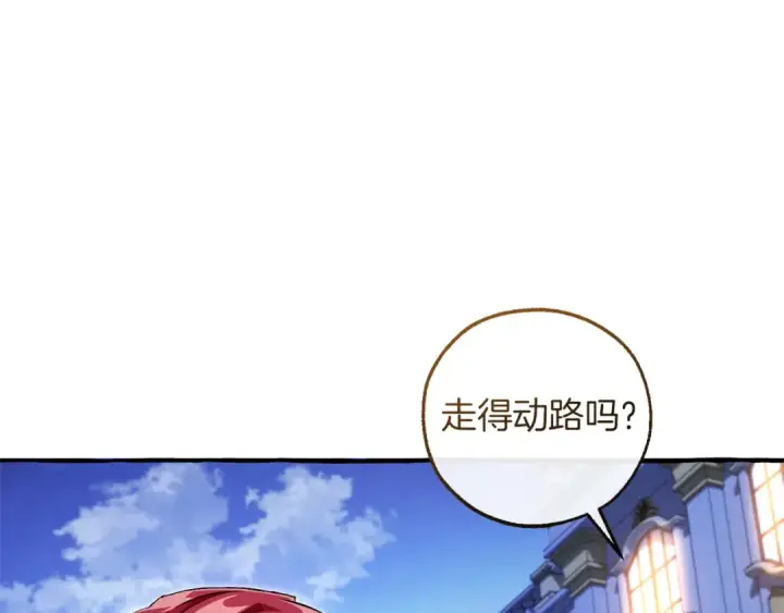 《成为伯爵家的废物》第176话 银光公子再现图185