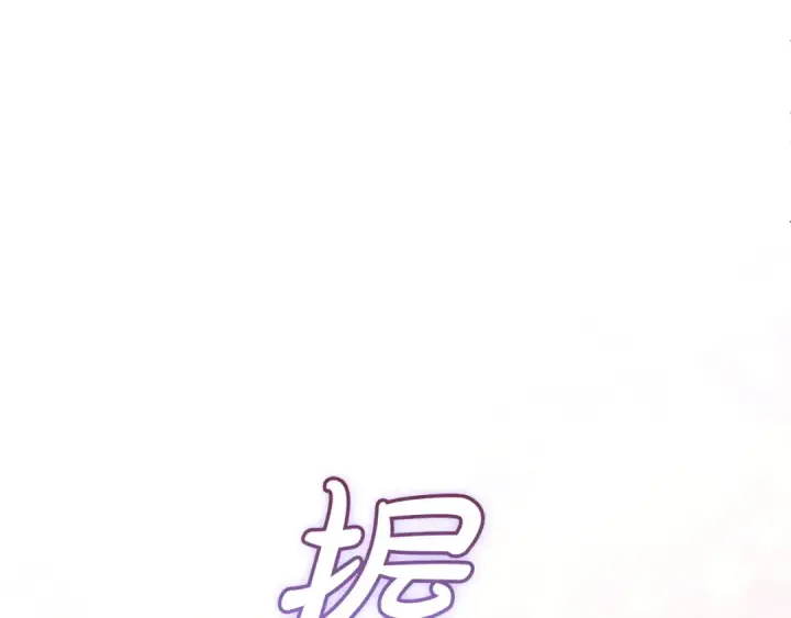 《成为伯爵家的废物》第176话 银光公子再现图187