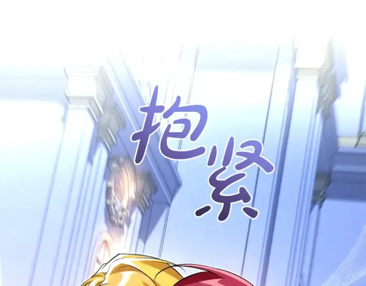 《成为伯爵家的废物》第176话 银光公子再现图190