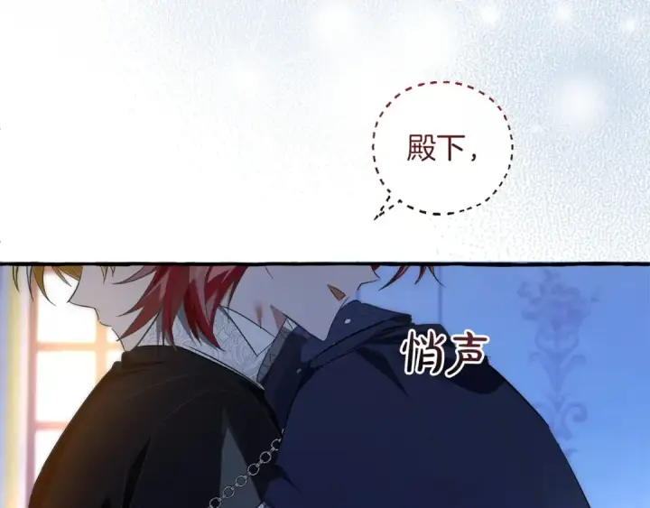 《成为伯爵家的废物》第176话 银光公子再现图195