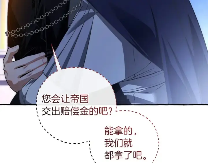 《成为伯爵家的废物》第176话 银光公子再现图196