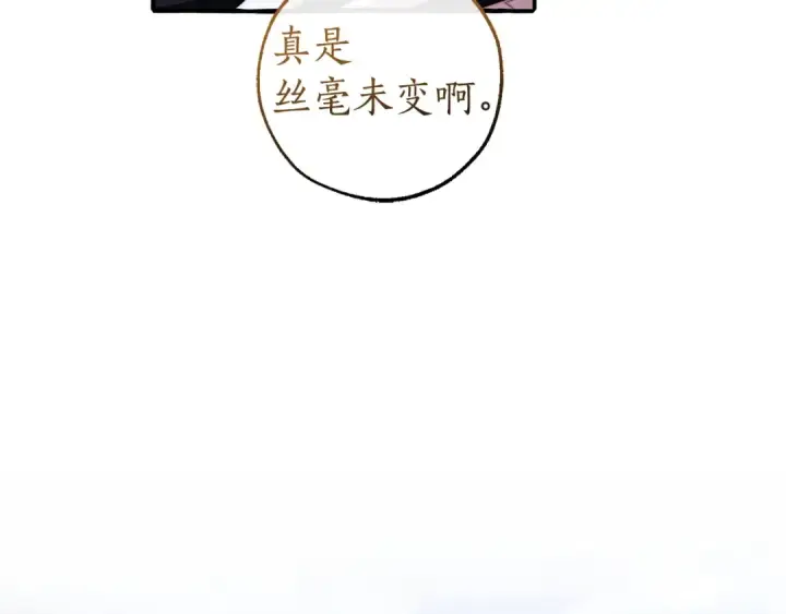 《成为伯爵家的废物》第176话 银光公子再现图200