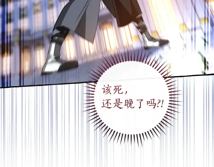 《成为伯爵家的废物》第176话 银光公子再现图25