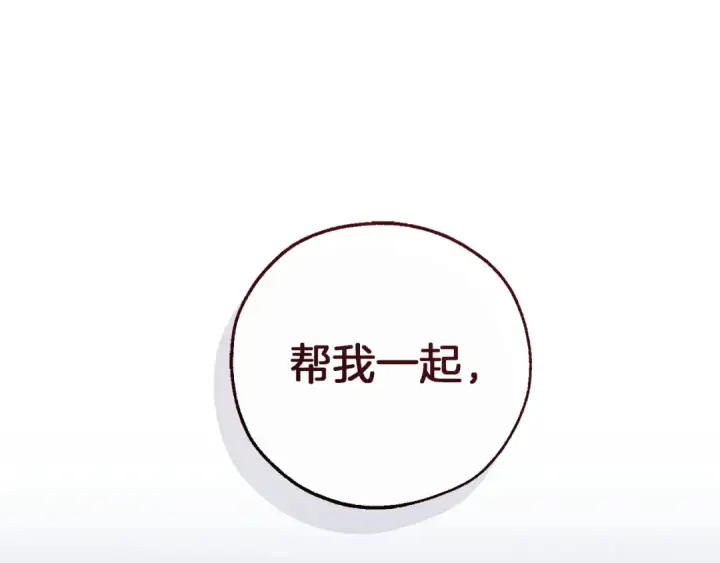 《成为伯爵家的废物》第176话 银光公子再现图42