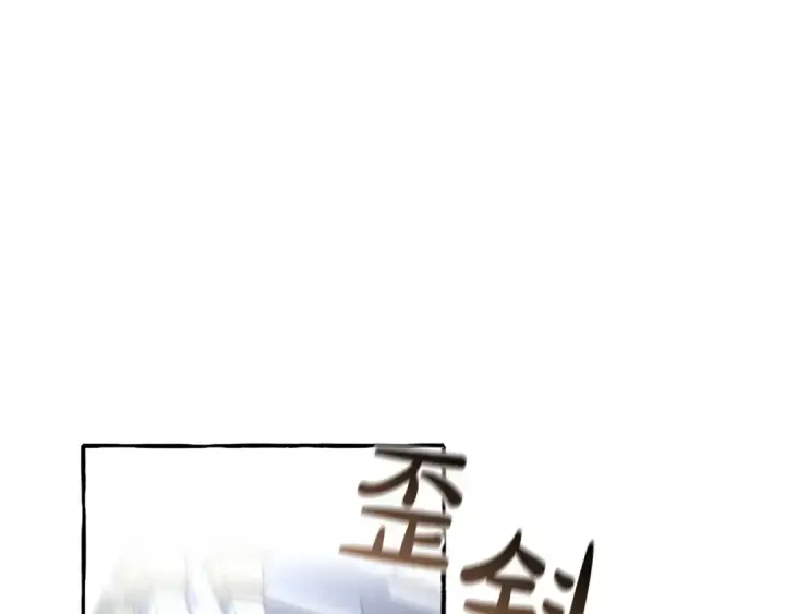《成为伯爵家的废物》第176话 银光公子再现图48