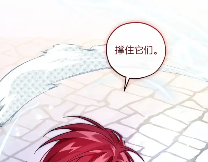 《成为伯爵家的废物》第176话 银光公子再现图51