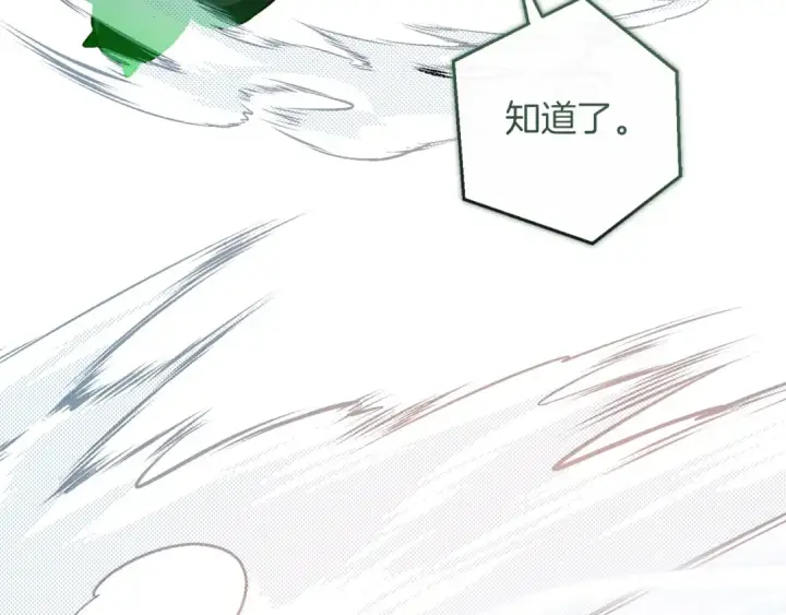 《成为伯爵家的废物》第176话 银光公子再现图54