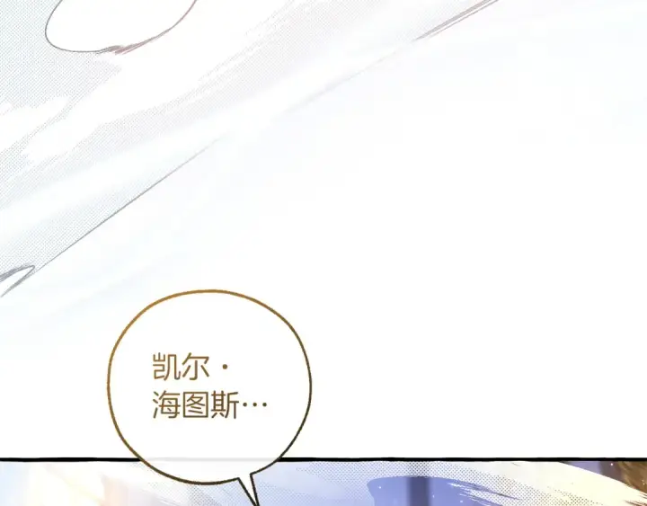 《成为伯爵家的废物》第176话 银光公子再现图55