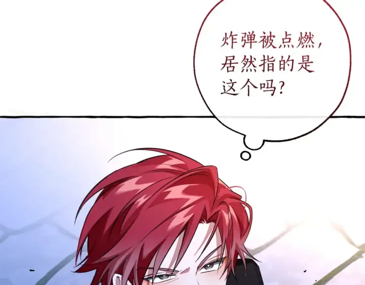 《成为伯爵家的废物》第176话 银光公子再现图6