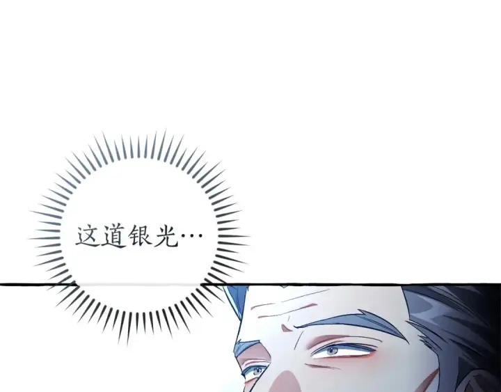《成为伯爵家的废物》第176话 银光公子再现图71