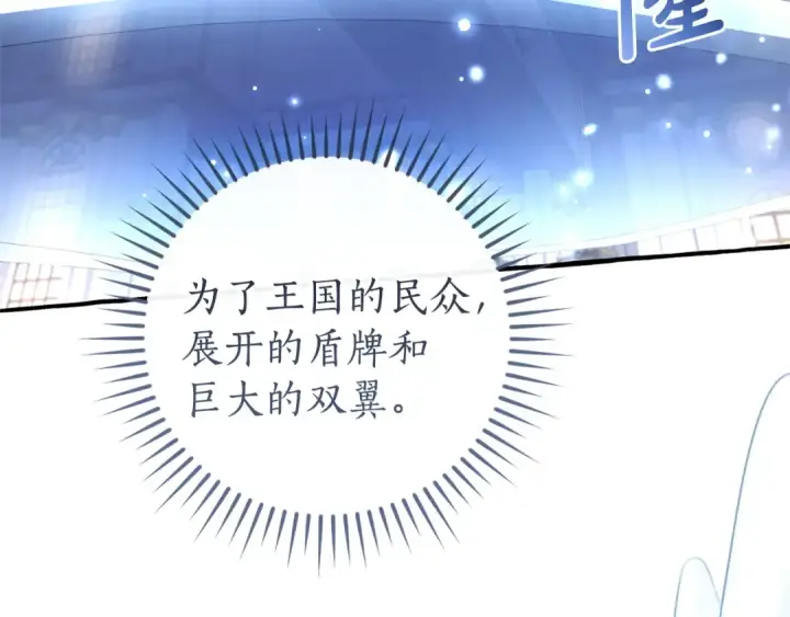 《成为伯爵家的废物》第176话 银光公子再现图79