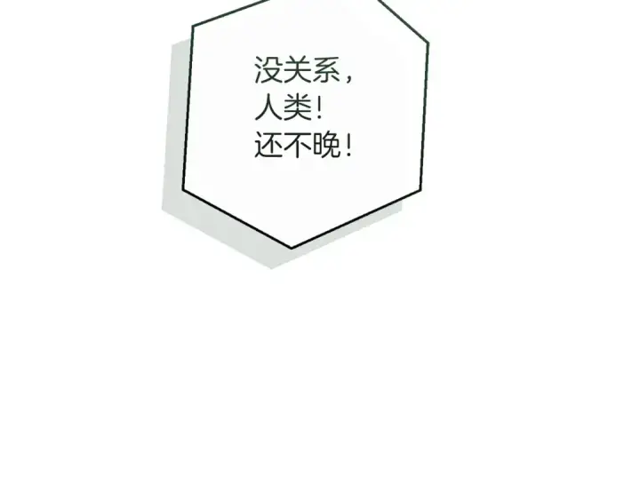 《成为伯爵家的废物》第176话 银光公子再现图8
