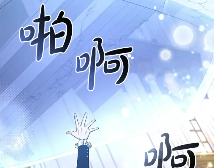 《成为伯爵家的废物》第176话 银光公子再现图82