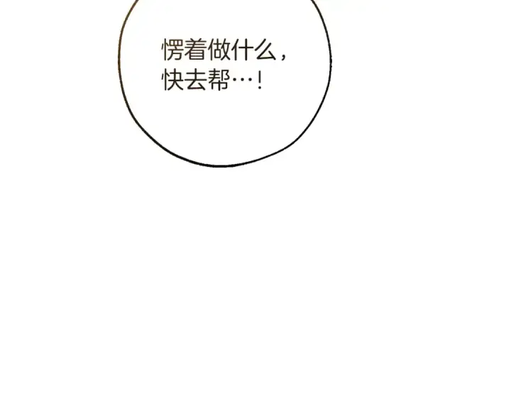 《成为伯爵家的废物》第176话 银光公子再现图87