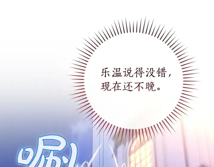 《成为伯爵家的废物》第176话 银光公子再现图9