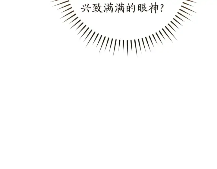 《成为伯爵家的废物》第176话 银光公子再现图96