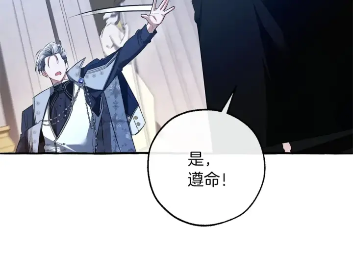 《成为伯爵家的废物》第176话 银光公子再现图98