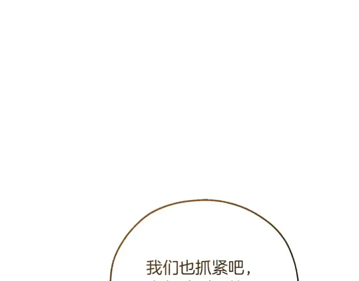 《成为伯爵家的废物》第176话 银光公子再现图99