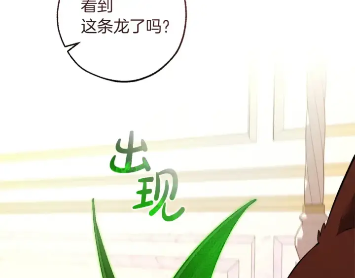 《成为伯爵家的废物》第177话 成为英雄吧图100