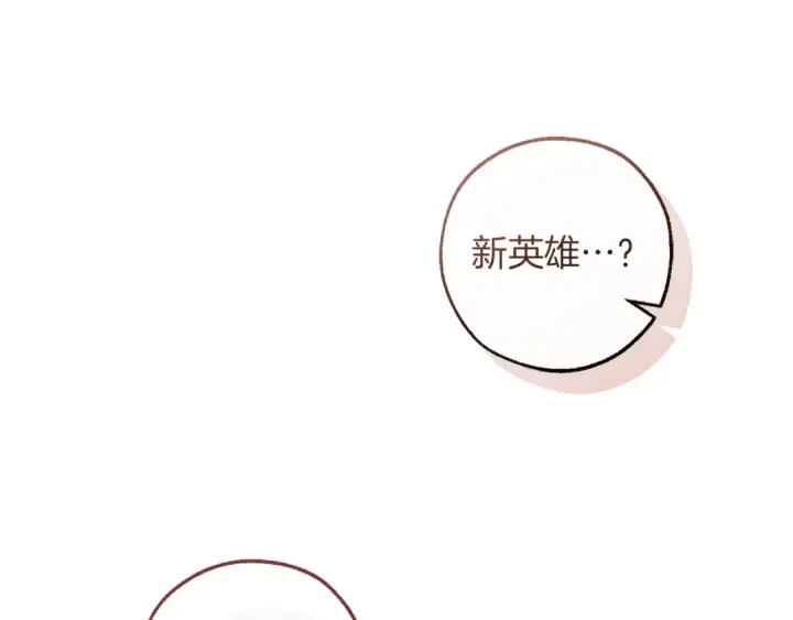 《成为伯爵家的废物》第177话 成为英雄吧图106