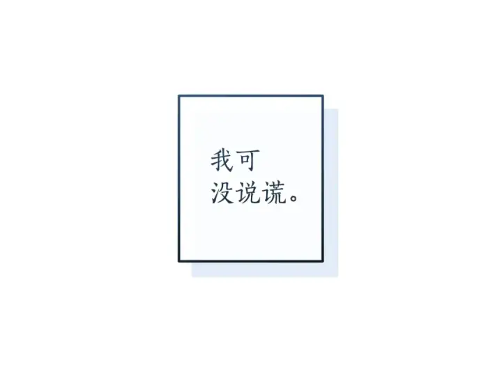 《成为伯爵家的废物》第177话 成为英雄吧图114