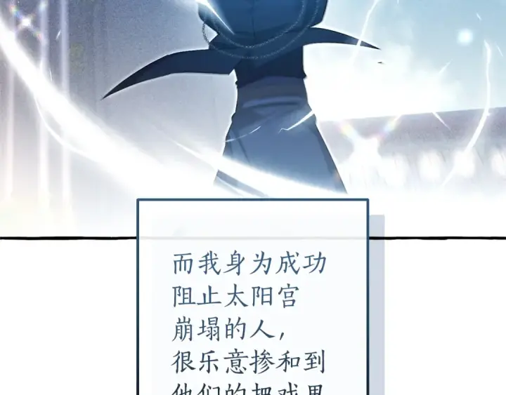 《成为伯爵家的废物》第177话 成为英雄吧图118