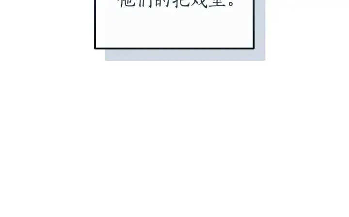 《成为伯爵家的废物》第177话 成为英雄吧图119