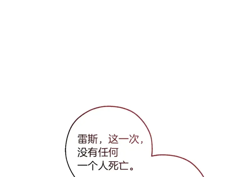 《成为伯爵家的废物》第177话 成为英雄吧图120