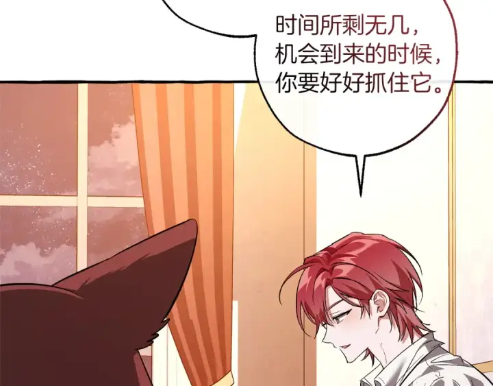 《成为伯爵家的废物》第177话 成为英雄吧图121