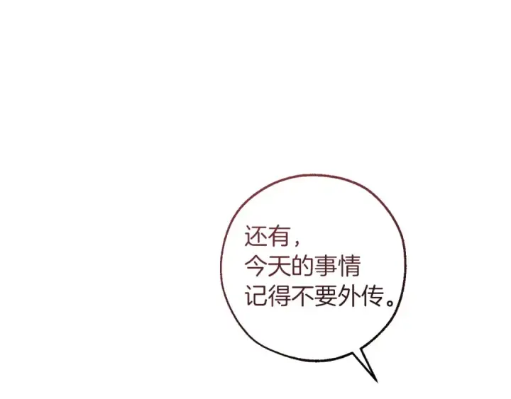 《成为伯爵家的废物》第177话 成为英雄吧图123