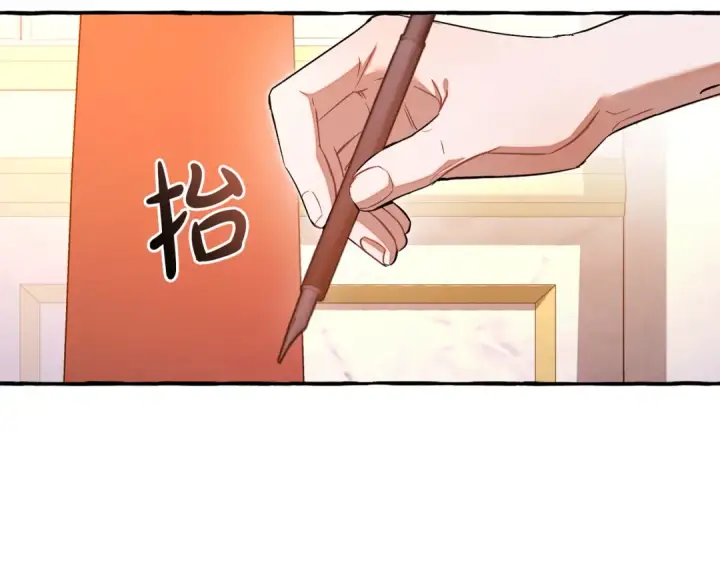 《成为伯爵家的废物》第177话 成为英雄吧图124