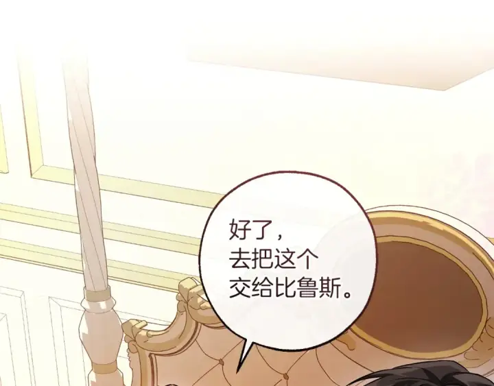 《成为伯爵家的废物》第177话 成为英雄吧图125