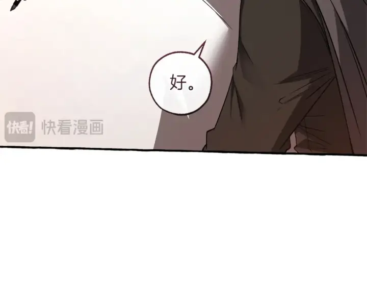 《成为伯爵家的废物》第177话 成为英雄吧图127